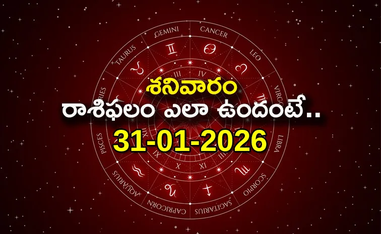 ఈ రాశి వారికి సన్నిహితుల నుంచి ఆహ్వానాలు.. ఆస్తిలాభం