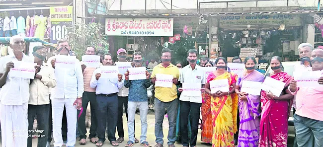 నగదు చెల్లించాలని రుణదాతల నిరసన