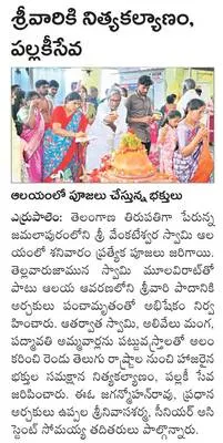 నేడు మంత్రి పొంగులేటి పర్యటన
