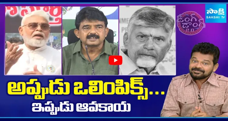 అప్పుడు ఒలింపిక్స్.. ఇప్పుడు ఆవకాయ
