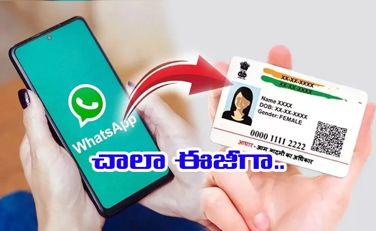 Now Aadhaar Card Will Download on WhatsApp Know The Details Here