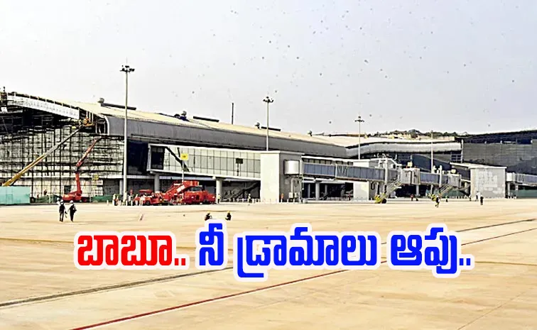 Chandrababu lays foundation stone for Bhogapuram airport without any permission