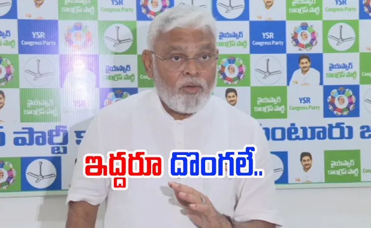 YSRCP Ambati Rambabu Satirical Comments On CBN And Revanth