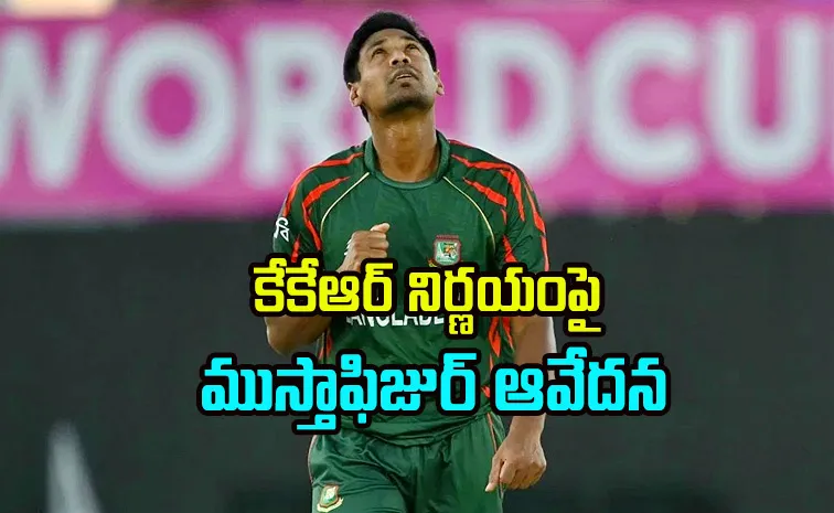 Mustafizur Rahman Breaks Silence On KKR Exit Ahead Of IPL 2026