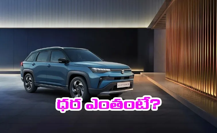 Maruti Suzuki Victoris Hits 70000 Bookings1