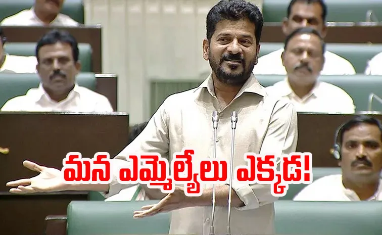 CM Revanth Reddy Serious on Congress Party Mlas 