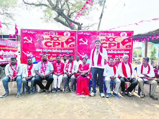 పేదల పక్షాన ఎర్రజెండా పోరాటం