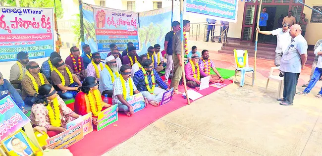 కళ్లకు గంతలు కట్టుకుని దీక్షలు 