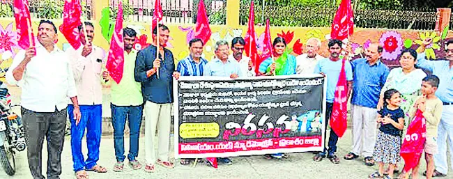 అమెరికా కండకావరాన్ని ఖండించాలి 