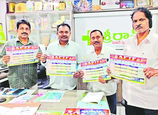 ఏపీటీఎఫ్‌ క్యాలెండర్‌ ఆవిష్కరణ 
