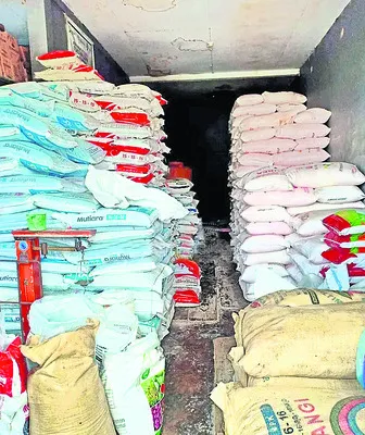 ఎరువు..బరువు