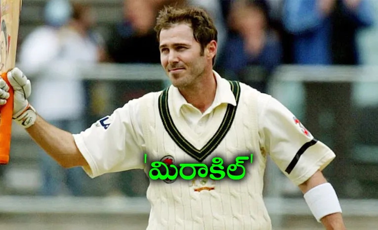 అద్భుతం.. కోమా నుంచి బయటపడిన ఆసీస్‌ దిగ్గజం