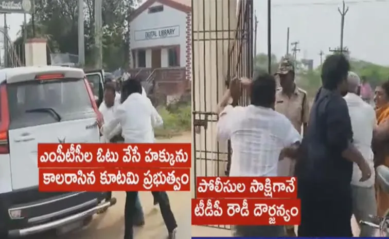‘ఎన్నికల కమిషన్‌కు కళ్లు లేవా?.. ఎంపీటీసీలపై దాడులేంటి?’