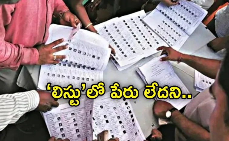 ప్రాణం తీసిన ‘ఓటరు జాబితా విచారణ’