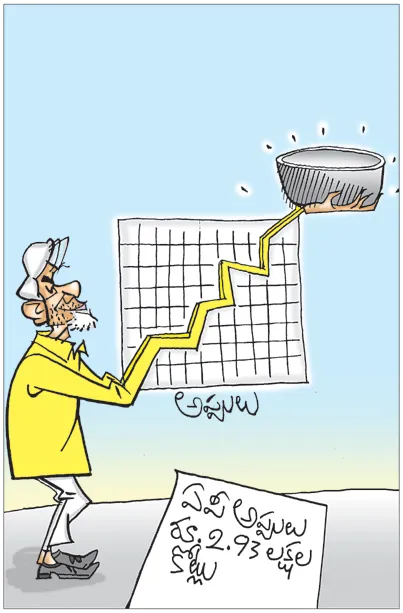 ఏపీ అప్పులు రూ.2.93 లక్షల కోట్లు