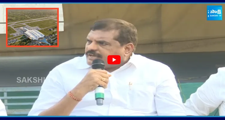 భోగాపురం ఎయిర్ పోర్ట్ లో  ఫస్ట్ ఫ్లైట్ ల్యాండింగ్ పై  బొత్స సత్యనారాయణ రియాక్షన్