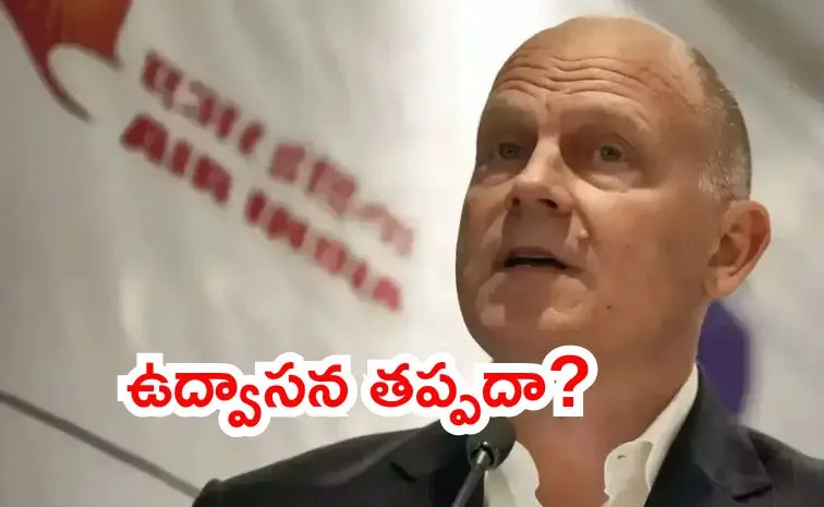 ఎయిర్‌ ఇండియా సీఈవోను తప్పిస్తున్నారా?