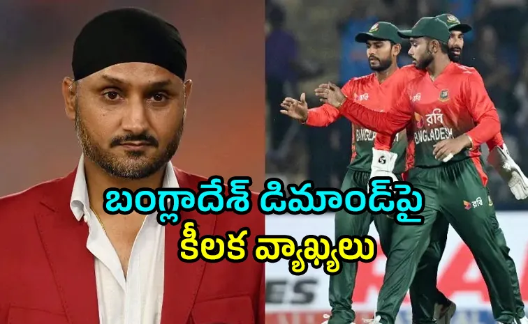 'భారత్‌కు వస్తే స్వాగతిస్తాము.. లేదంటే లేదు'