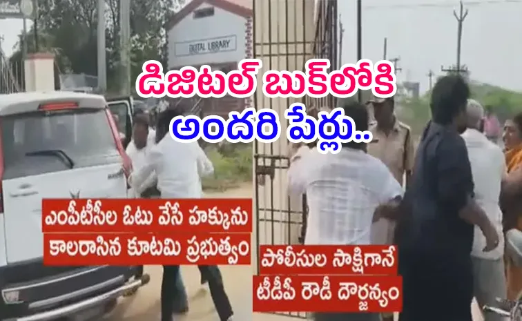 ‘ఎన్నికల కమిషన్‌కు కళ్లు లేవా?.. ఎంపీటీసీలపై దాడులేంటి?’