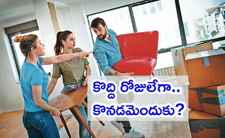 ఇళ్లు మారేవారికి.. ఇదో మంచి మార్గం!