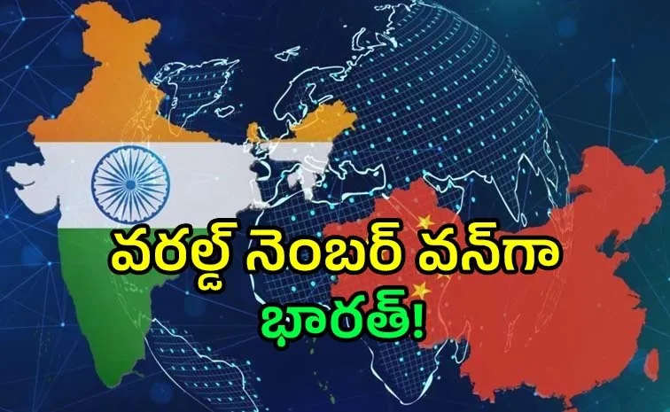 సరికొత్త రికార్డ్.. చైనాను అధిగమించిన భారత్!