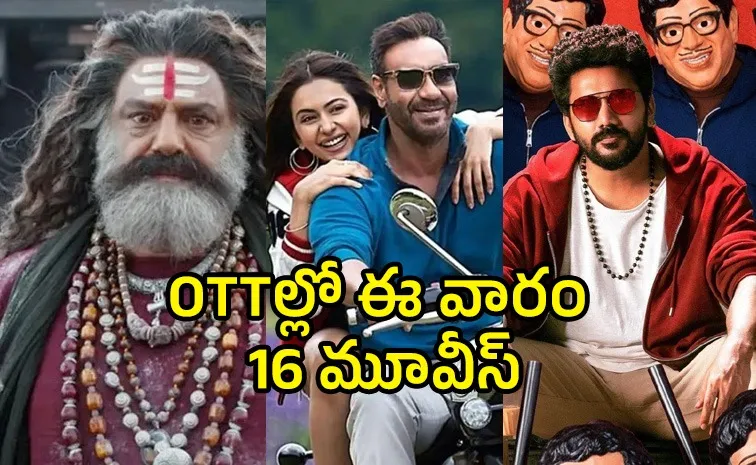 ఈ వారమే థియేటర్లలో 'రాజాసాబ్'.. ఓటీటీల్లోకి 16 సినిమాలు