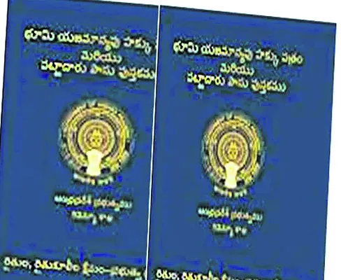 కూటమి గొప్పలు.. రైతులకు తిప్పలు 