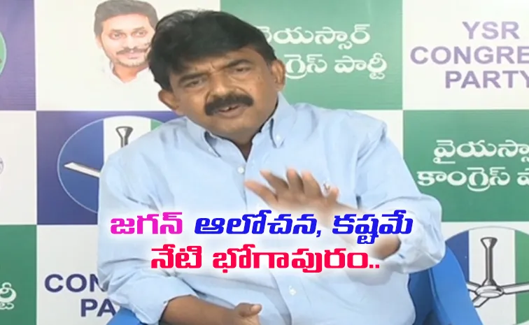 భోగాపురంలో రామ్మోహన్‌ షో.. బాబు తీరు అలా?: పేర్ని నాని