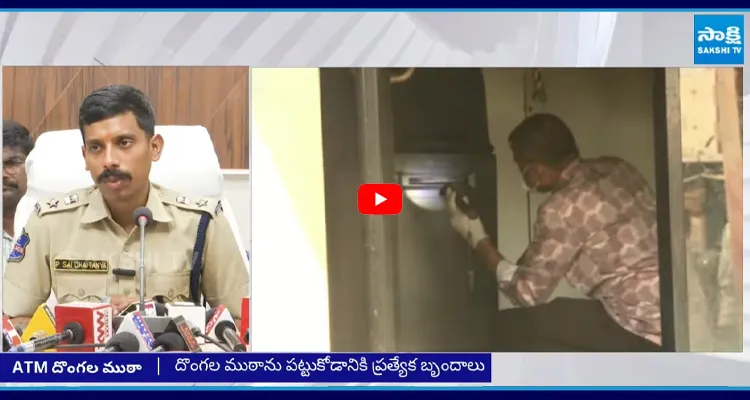 Nizamabad: నిమిషాల్లో ATM లు కొల్లగొడుతున్న హర్యానా గ్యాంగ్