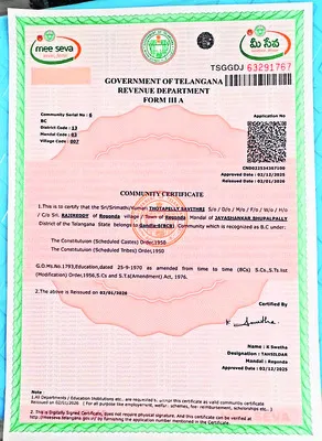 జారీ చేసిందెవరు?