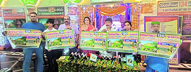 నేటి నుంచి 134వ ఉరుసు మహోత్సవం 