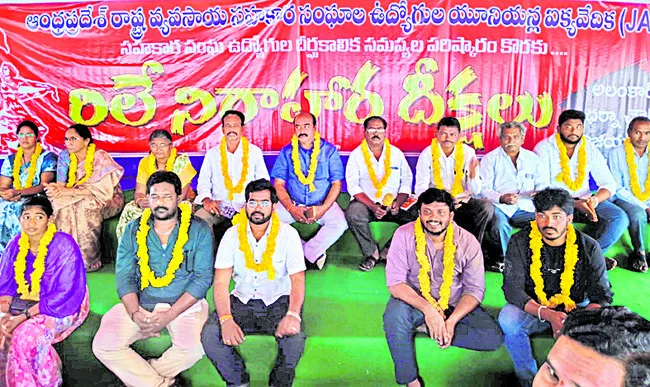 సహకార ఉద్యోగుల సమస్యలు పరిష్కరించాలి 