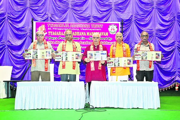 నేటి నుంచి త్యాగరాజ ఆరాధన సంగీతోత్సవాలు