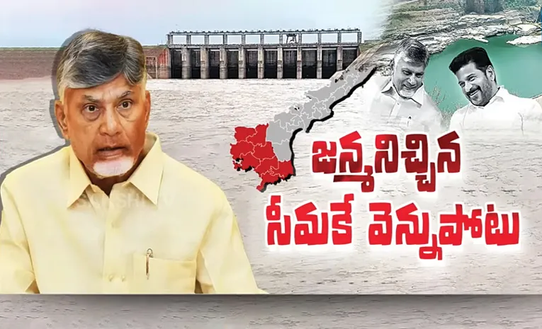 KSR Comments On Chandrababu Stopped Rayalaseema Lift Irrigation Project 