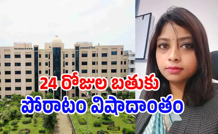 సీనియర్‌ వేధింపులకు బెస్ట్ ఎక్సలెన్స్ అవార్డు వైద్యురాలి బలి