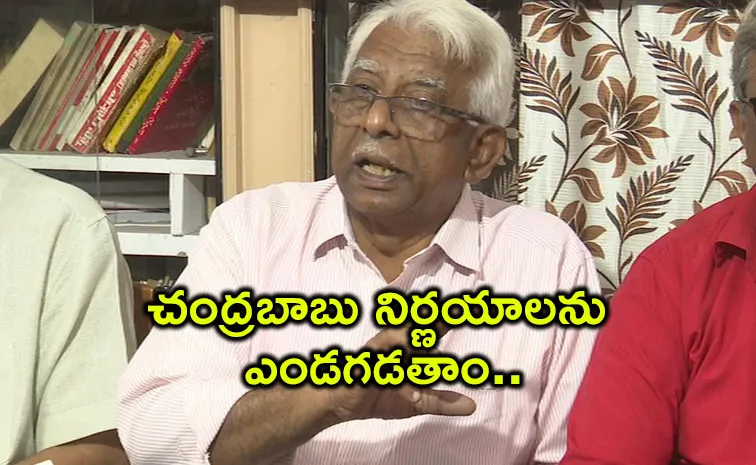 CITU Narsinga Rao Slams Chandrababu Govt Over anti labour laws