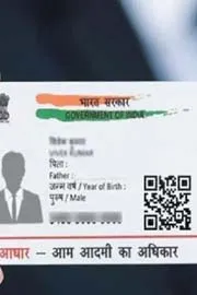 Aadhaar PVC Card Charges Increase Know The Latest Price