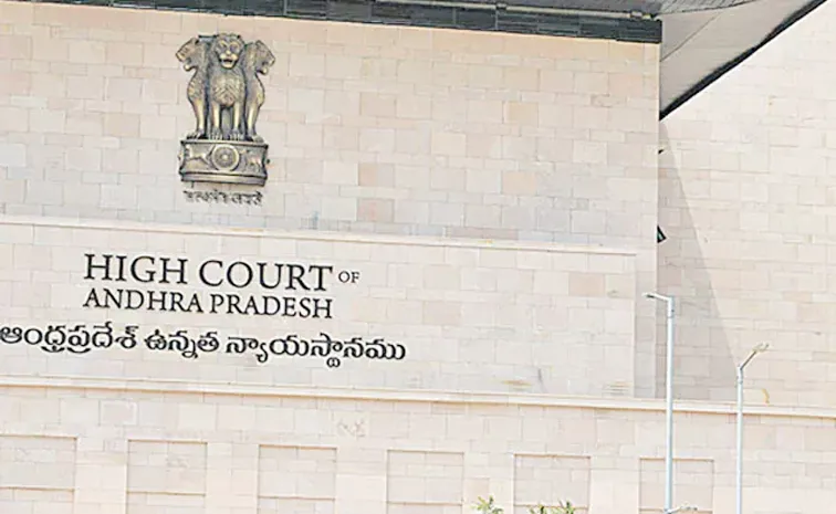 AP High Court Key Comments on TTD Parakamani Case