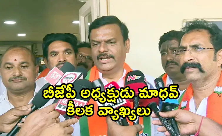 AP BJP Presdent Madhav Key Comments On AP Telangana Water Dispute