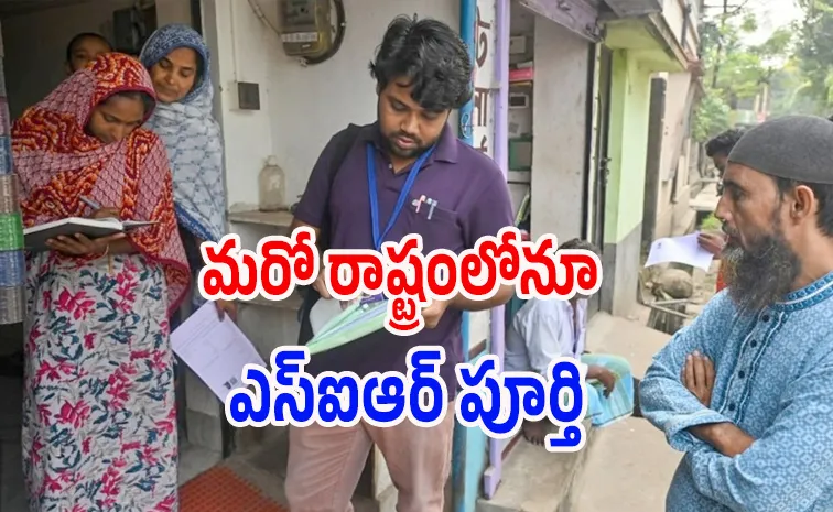 ఆ ఒక్క రాష్ట్రంలోనే 2కోట్ల 89 లక్షల ఓట్ల తొలగింపు