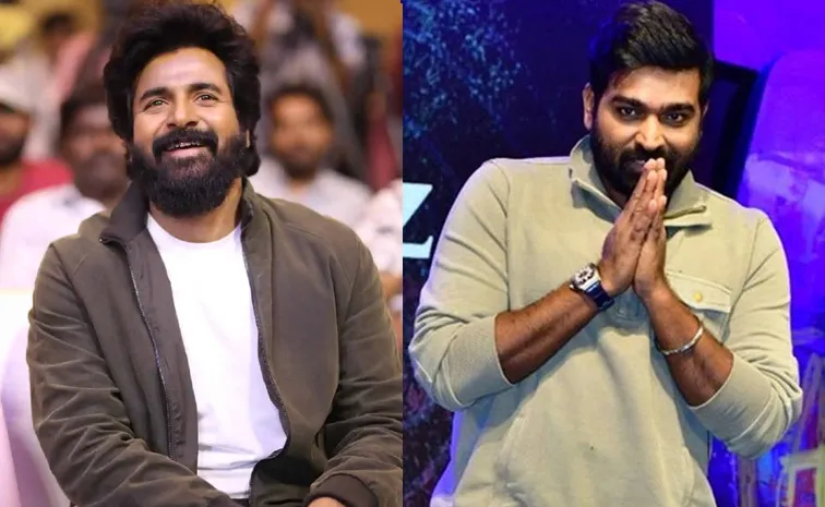 తమిళనాడు సీఎం శివకార్తికేయన్.. ప్రతిపక్ష నేత విజయ్ సేతుపతి! ‍