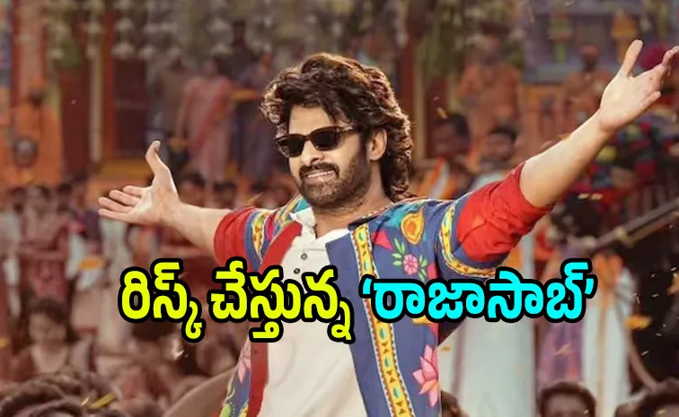 ‘ది రాజాసాబ్‌’ నుంచి ఆ రెండు సీన్లు కట్‌.. రన్‌టైమ్‌ ఎంతంటే?