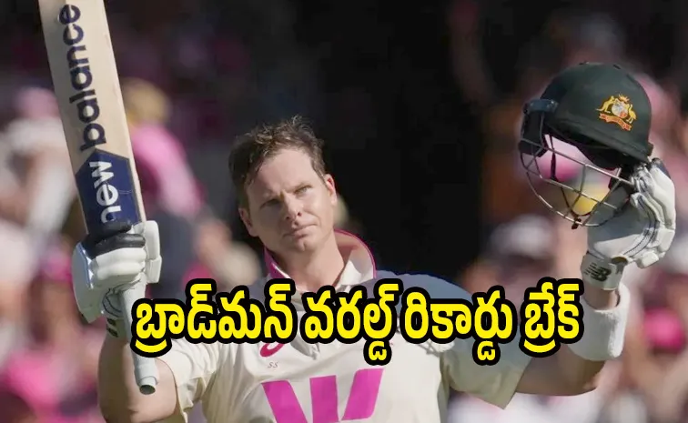 చరిత్ర సృష్టించిన స్టీవ్‌ స్మిత్‌.. ప్రపంచంలోనే తొలి ప్లేయర్‌గా