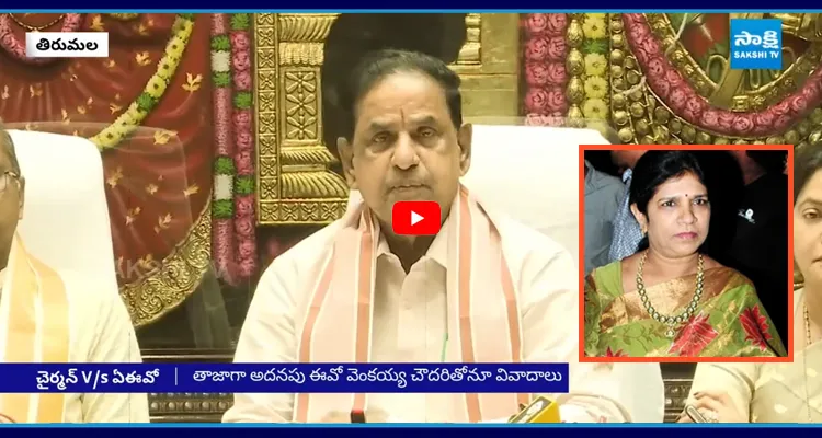 Tirumala: చిరంజీవి సతీమణి సురేఖకు అవమానం...పవన్ రియాక్షన్!