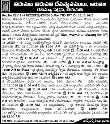 ఫ్లెమింగో ఫెస్టివల్‌కు ఏపీ టూరిజం బస్సుయాత్ర 