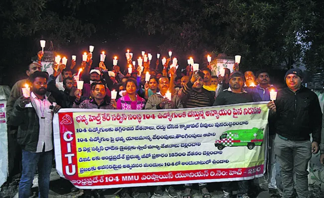 ● కదం తొక్కిన 104 ఉద్యోగులు 