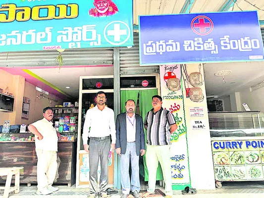 అర్హత లేని వైద్య కేంద్రాలపై ఫిర్యాదు