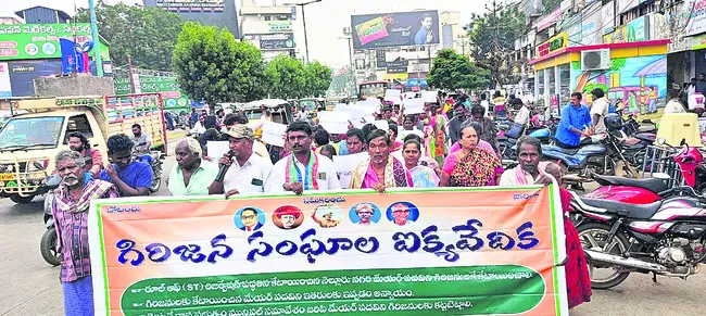 గిరిజన మహిళకు మేయర్‌ పదవి ఇవ్వాలి 