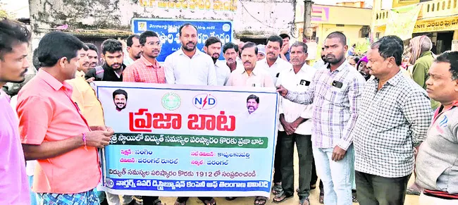 నాణ్యమైన విద్యుత్‌ సరఫరా లక్ష్యం