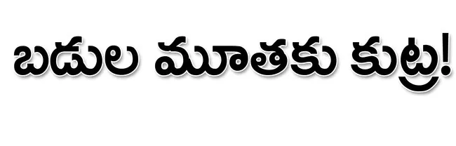 పల్నా